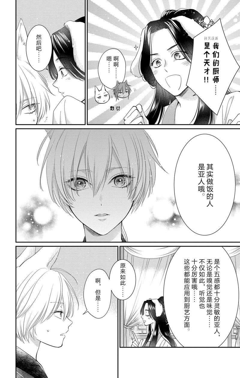 第42话 试看版