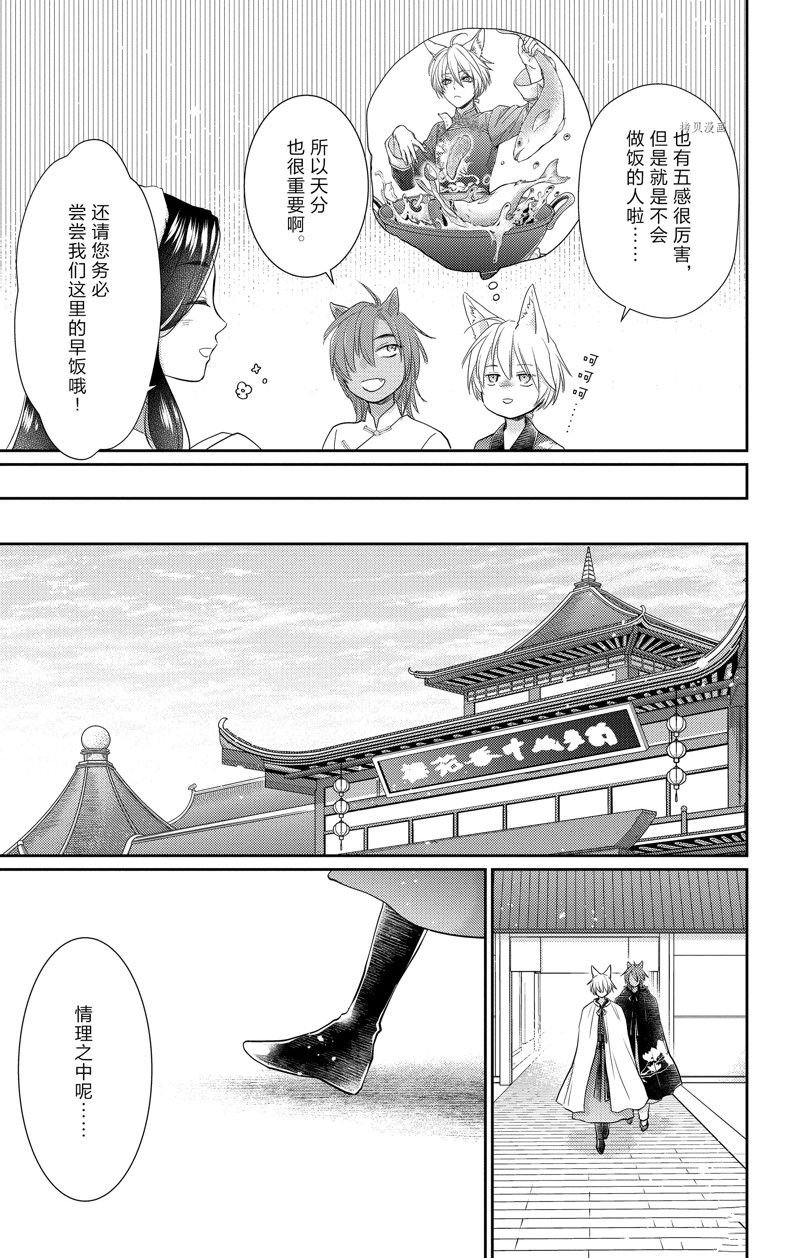 第42话 试看版