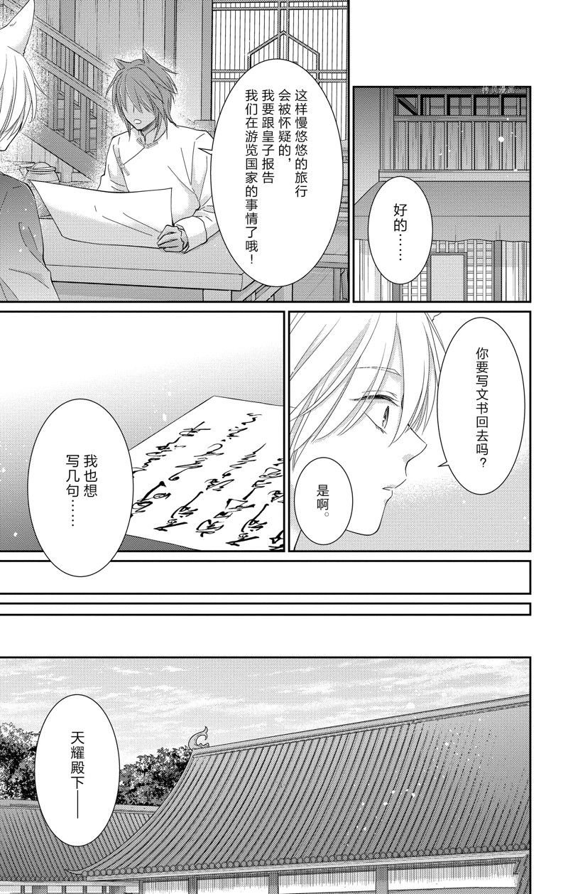 第42话 试看版