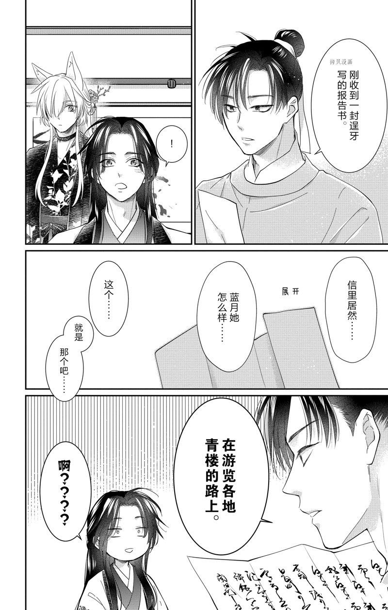 第42话 试看版