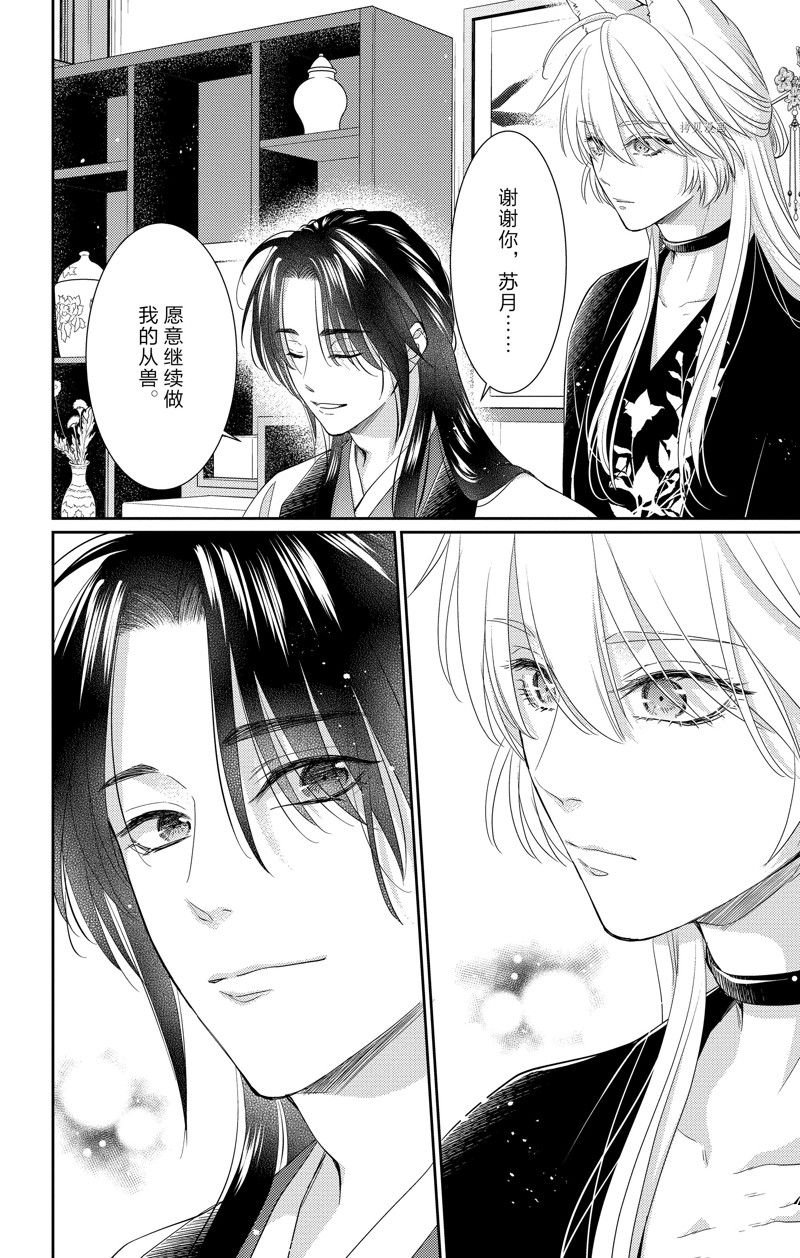第42话 试看版