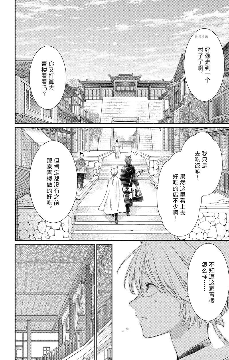 第42话 试看版