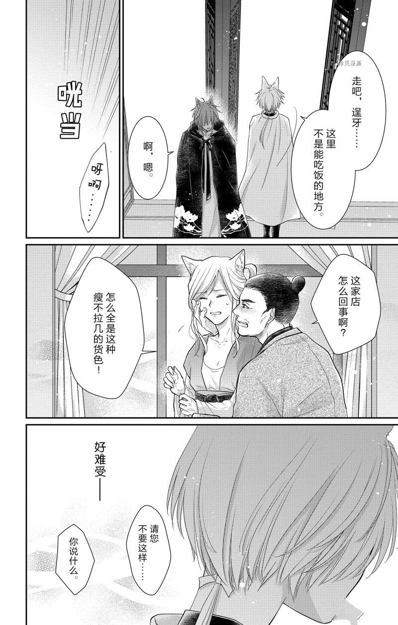 第42话 试看版