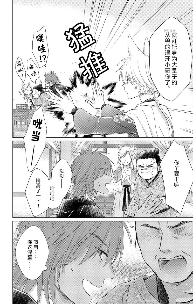 第42话 试看版