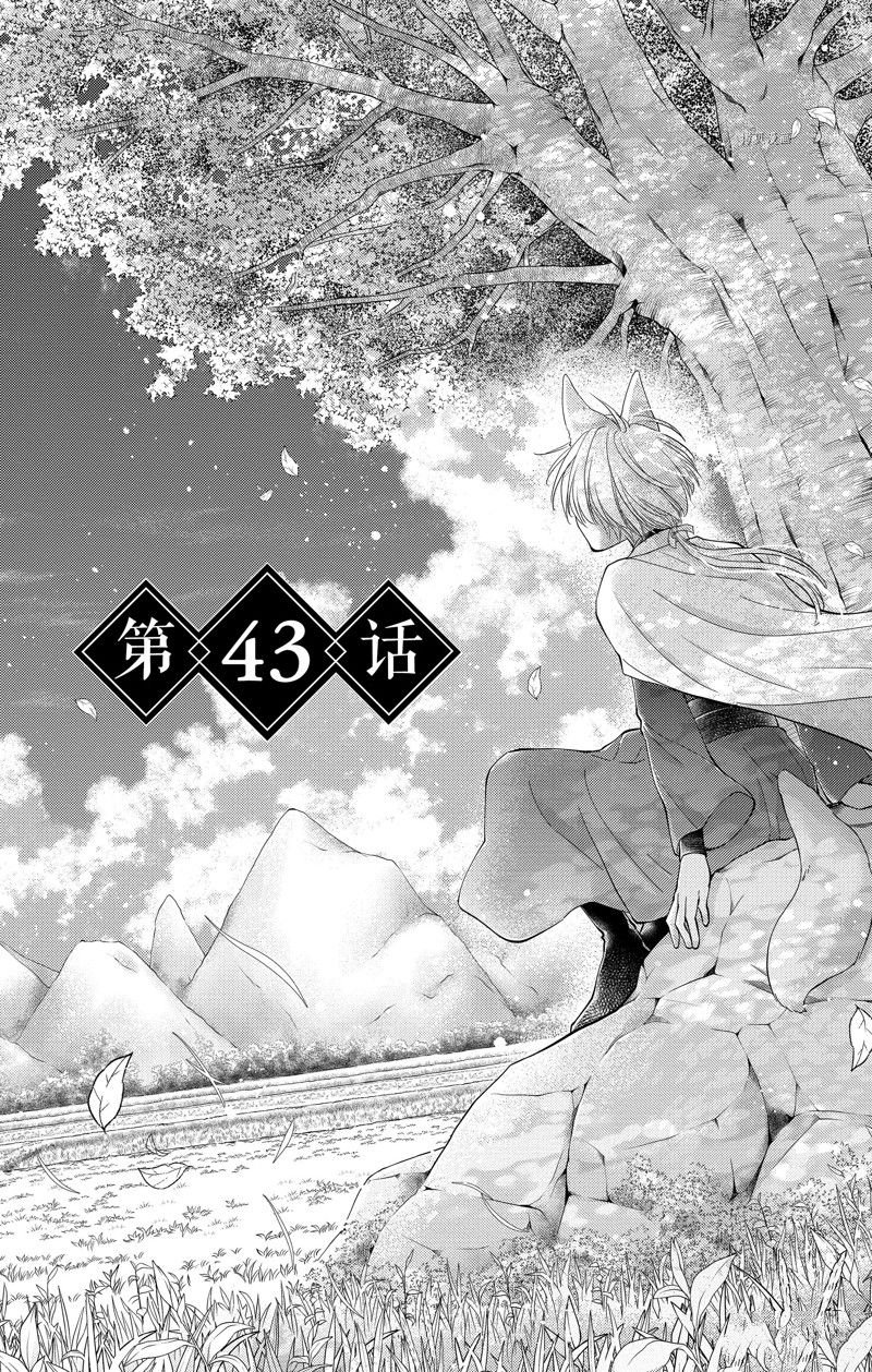第43话 试看版