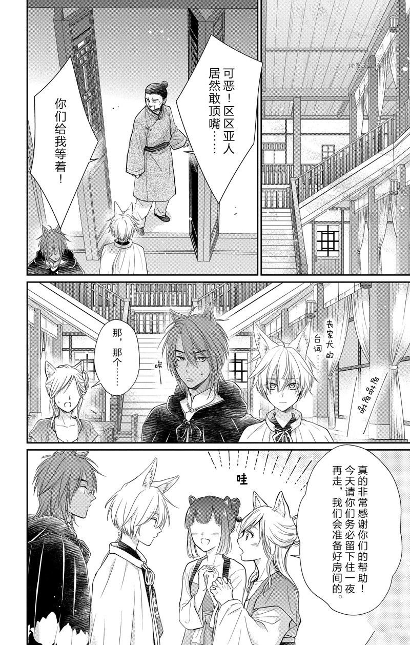 第43话 试看版