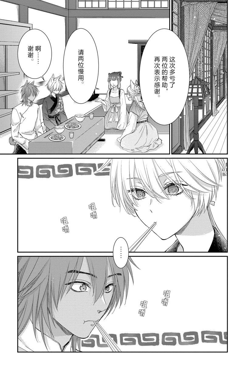 第43话 试看版