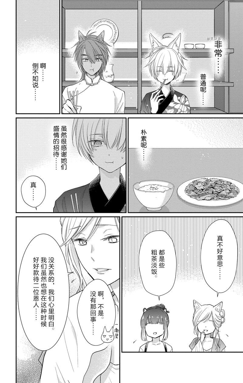 第43话 试看版