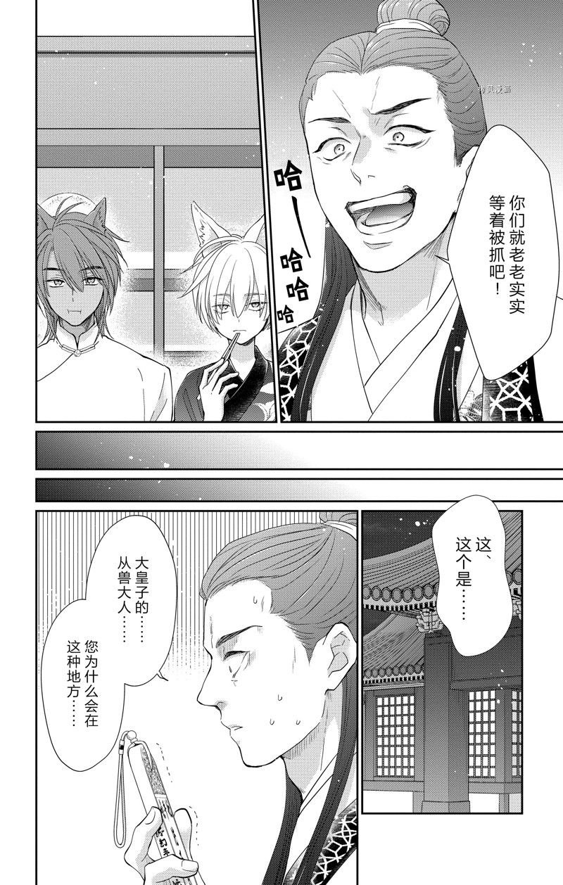 第43话 试看版