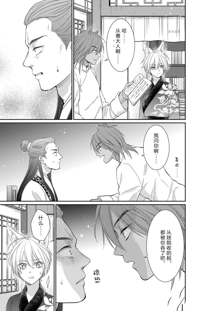 第43话 试看版