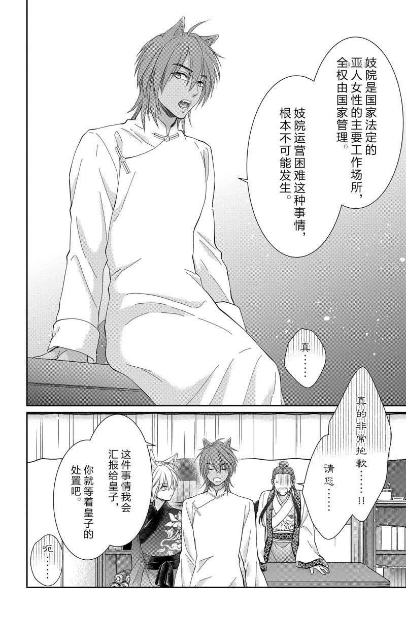 第43话 试看版