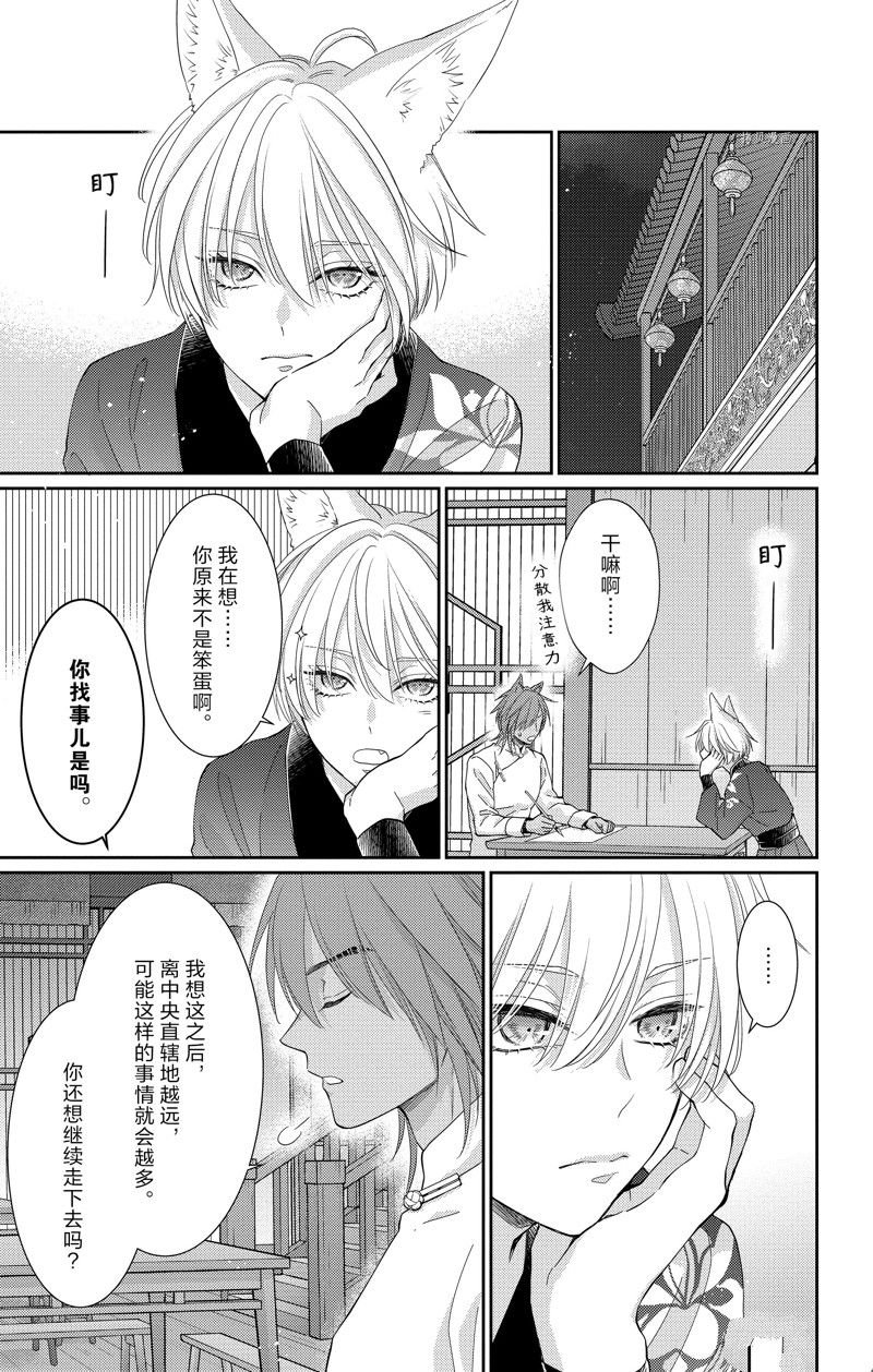 第43话 试看版