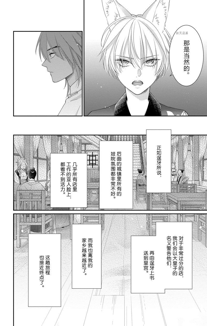 第43话 试看版