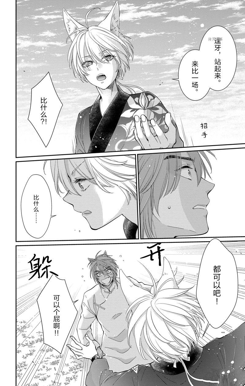 第43话 试看版