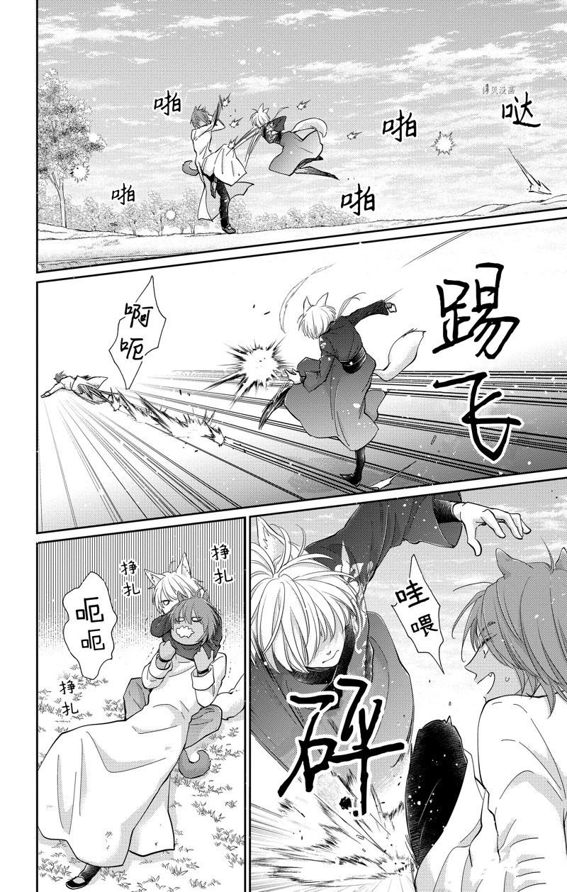第43话 试看版