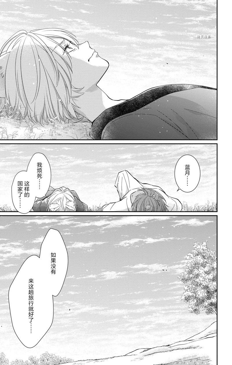 第43话 试看版