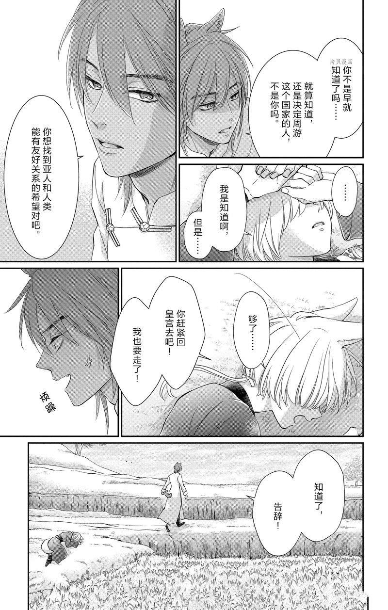 第43话 试看版