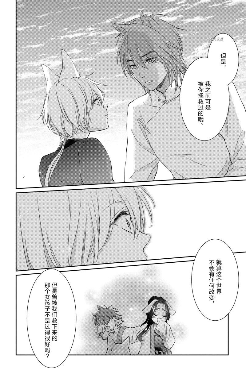 第43话 试看版