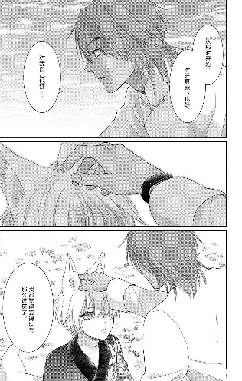 第43话 试看版