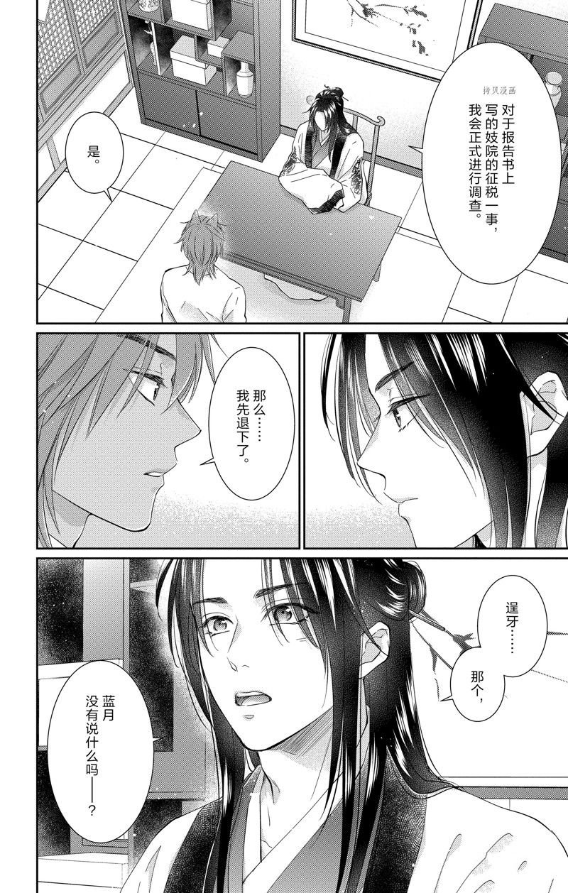 第43话 试看版