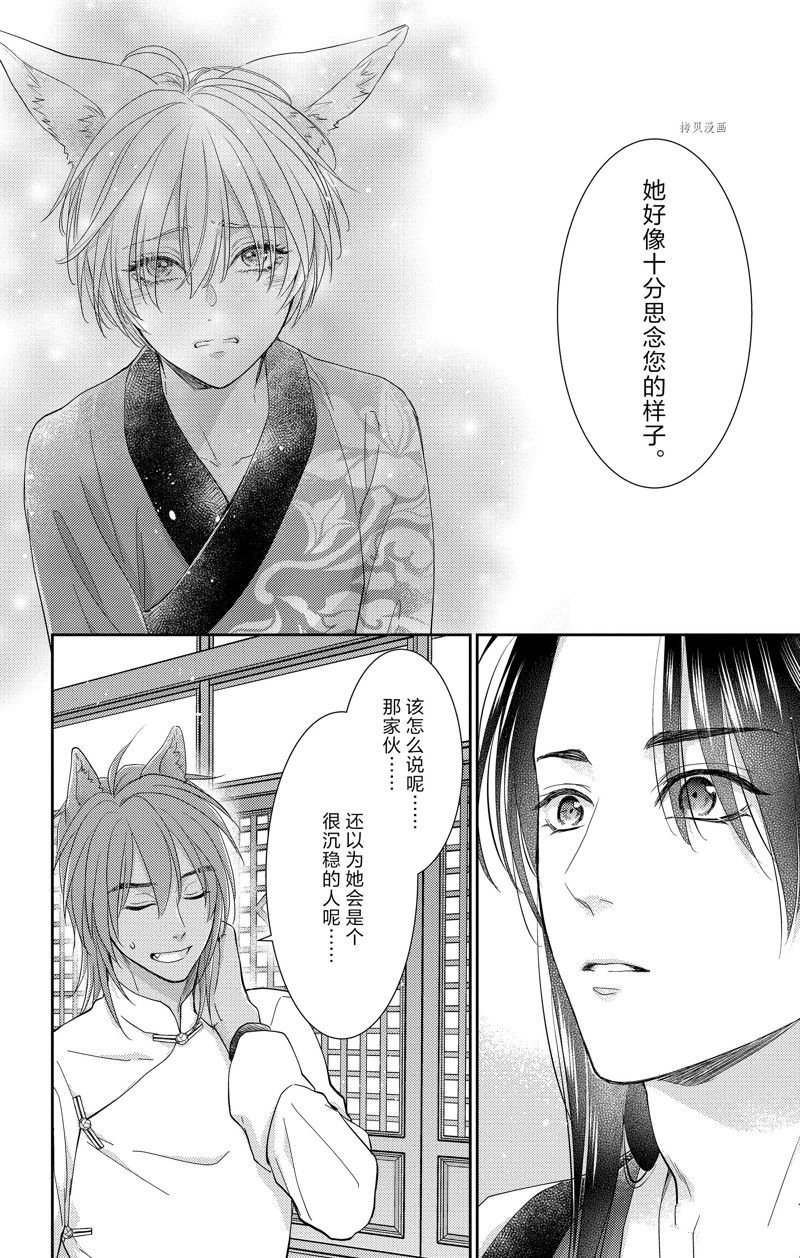 第43话 试看版