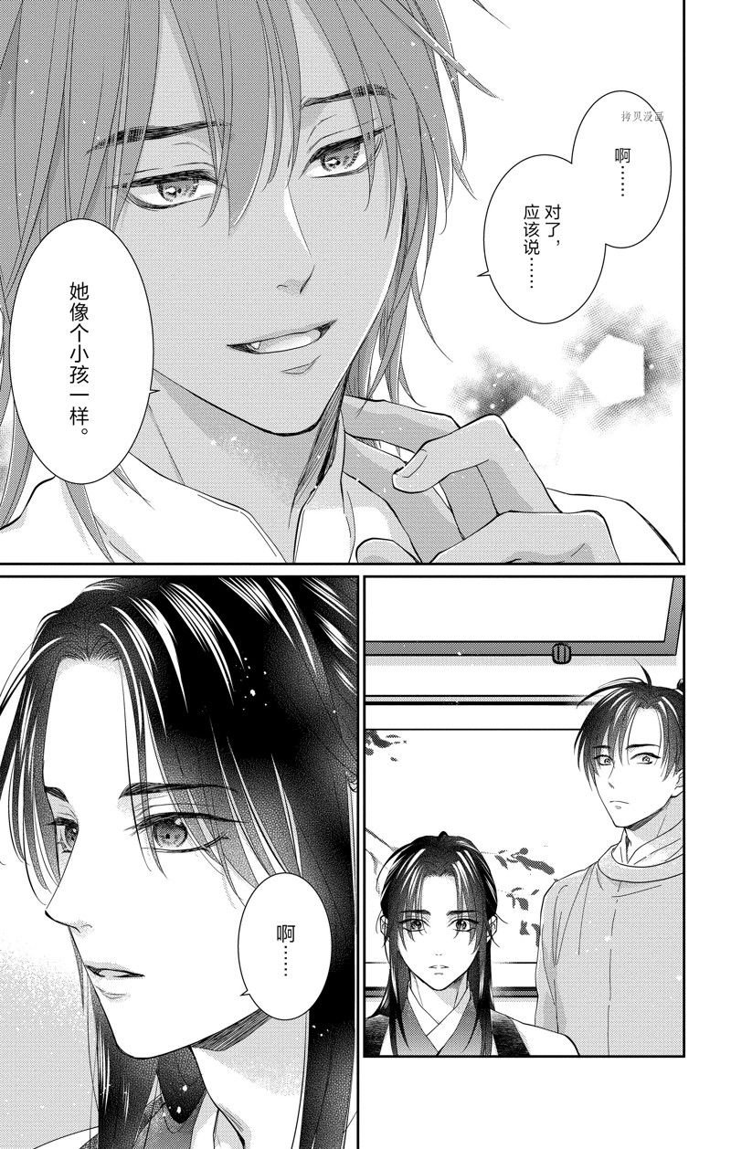 第43话 试看版