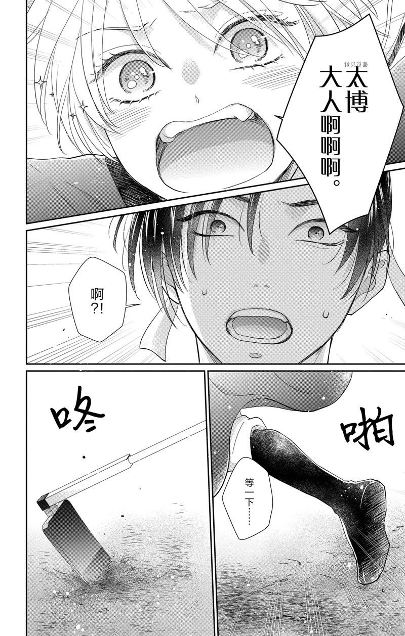 第43话 试看版