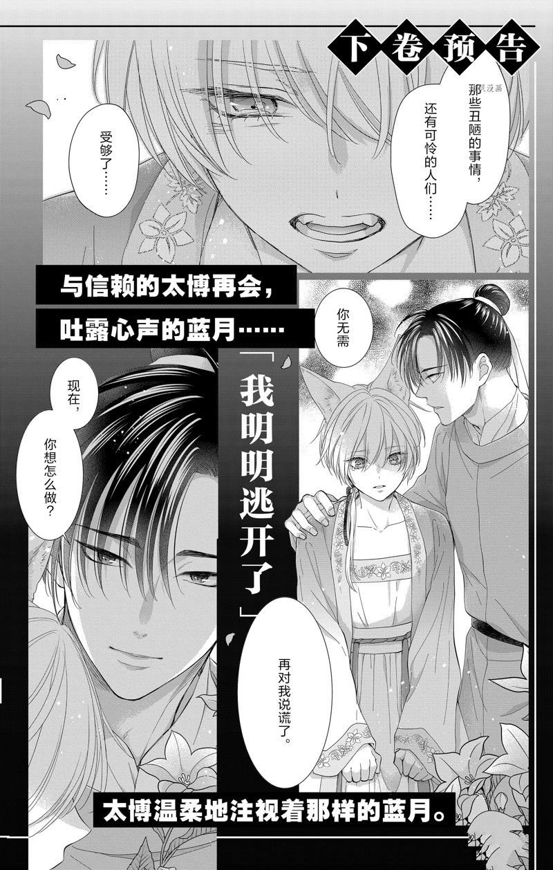第43话 试看版