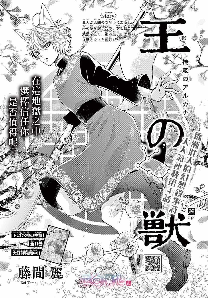 第4话