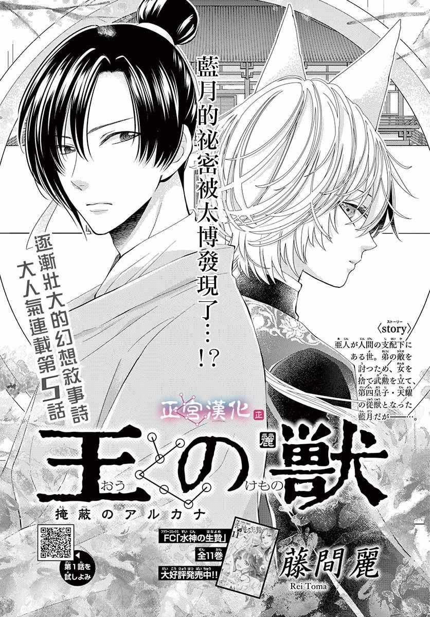 第5话