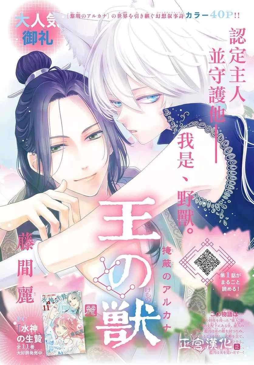 第7话