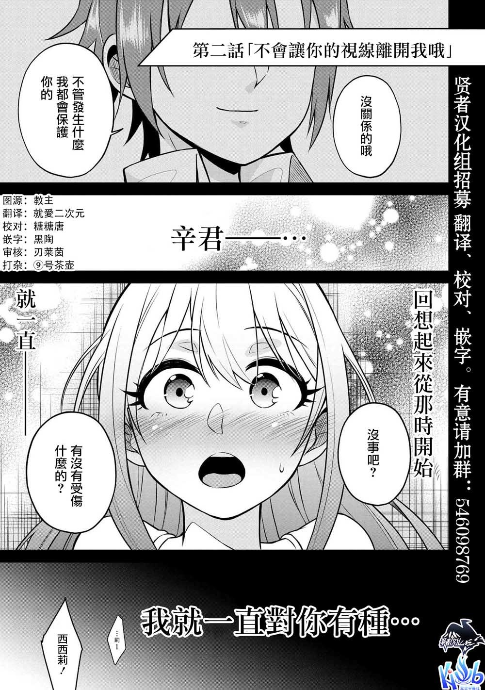 第2话