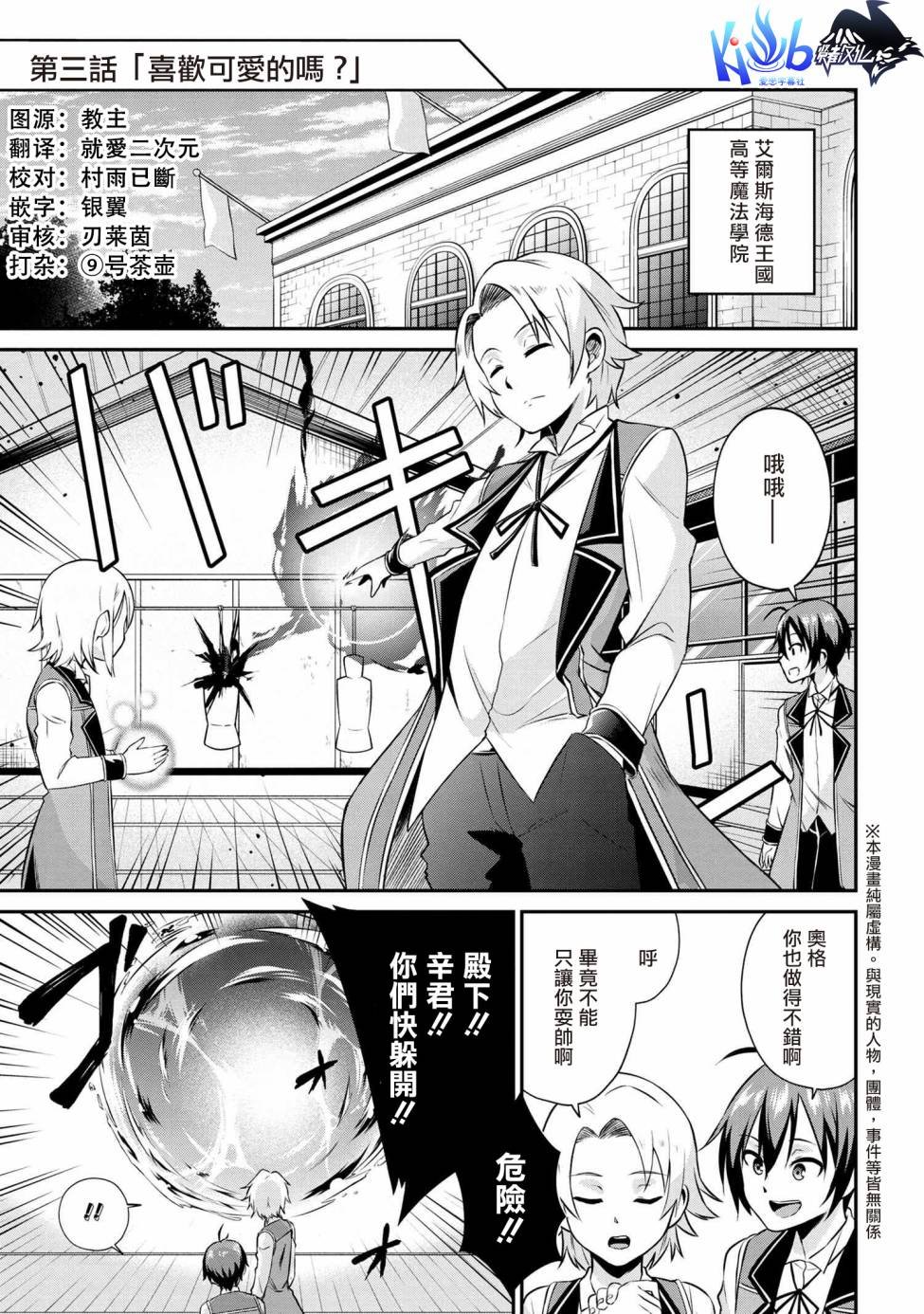 第3话