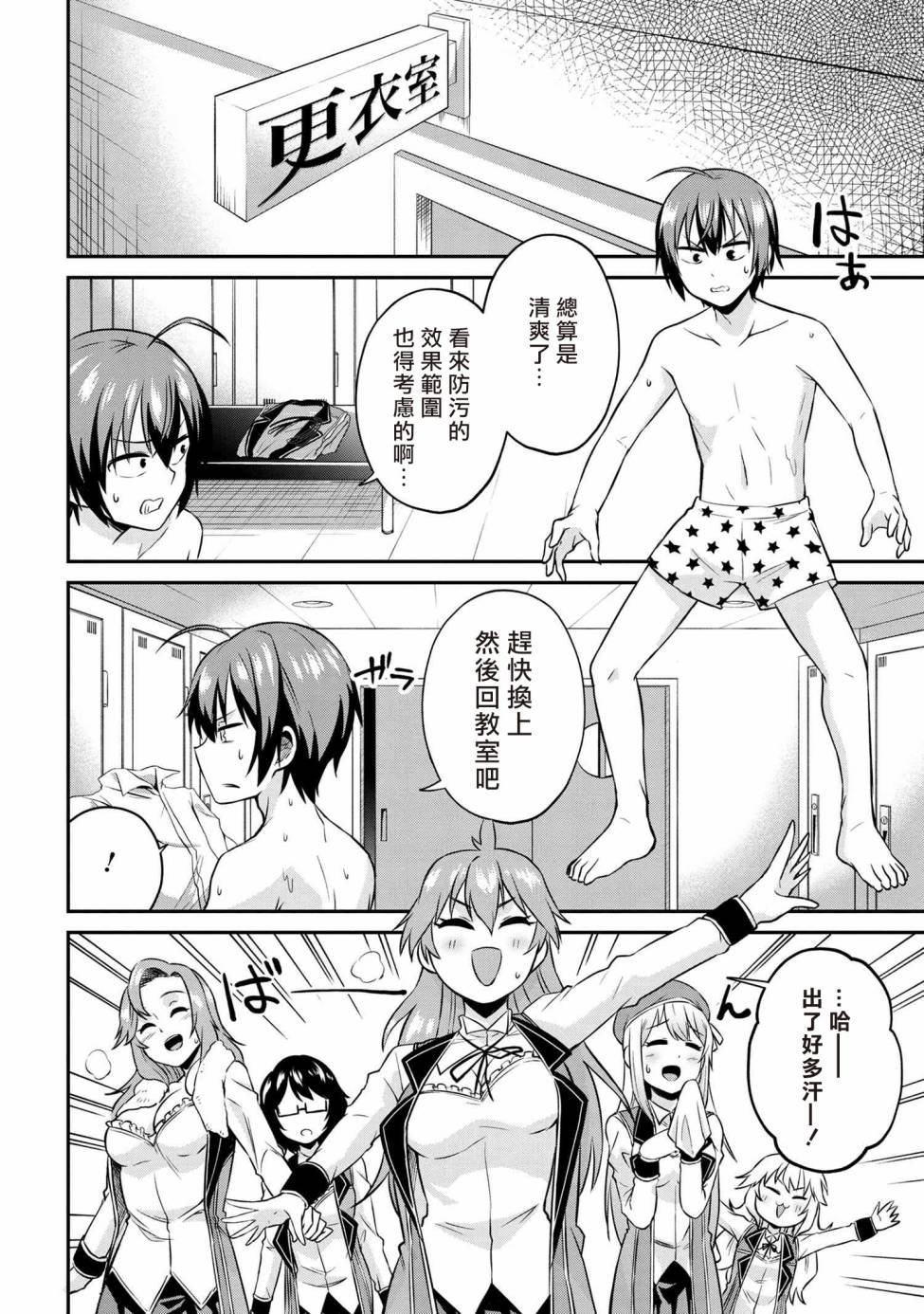 第3话