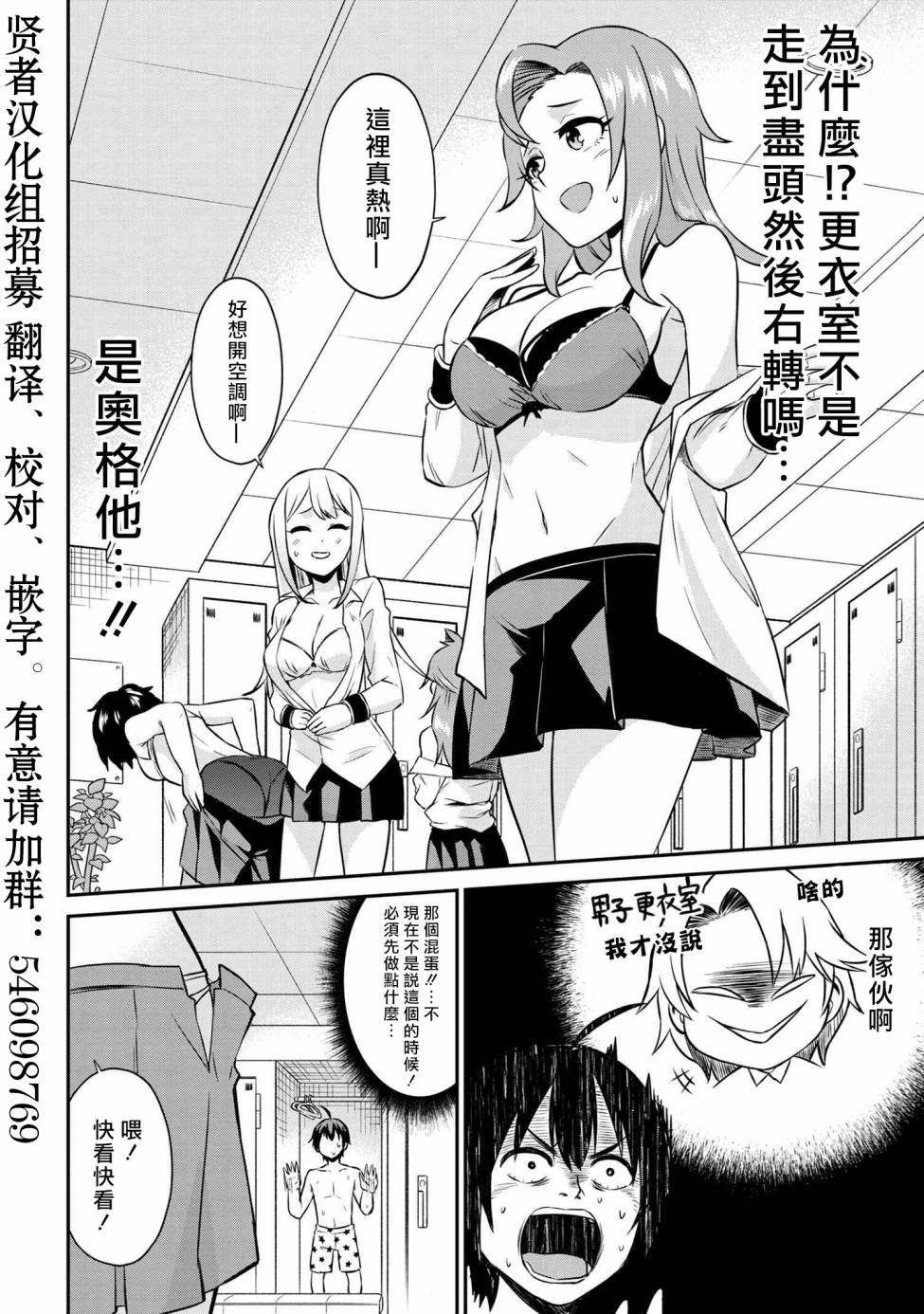 第3话