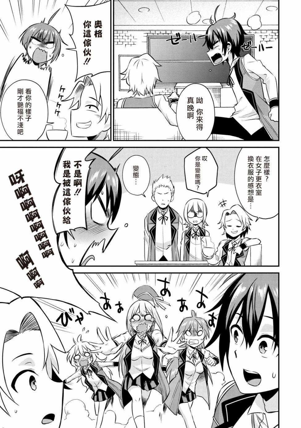第3话