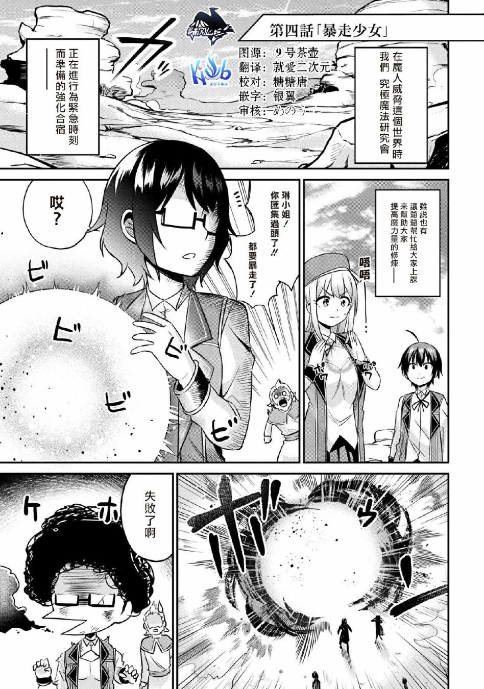 第4话
