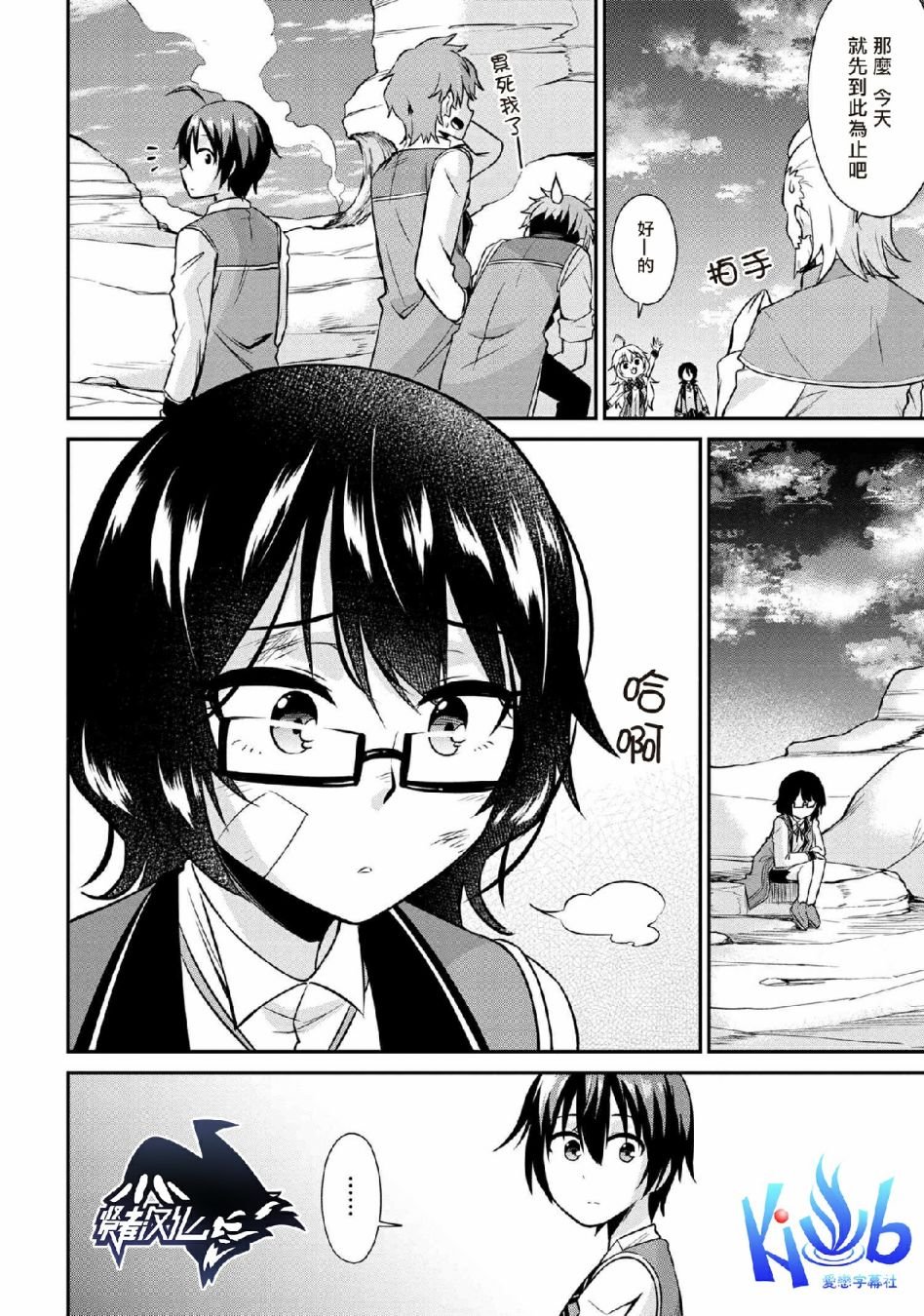 第4话
