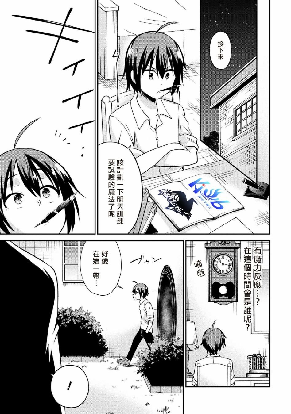 第4话