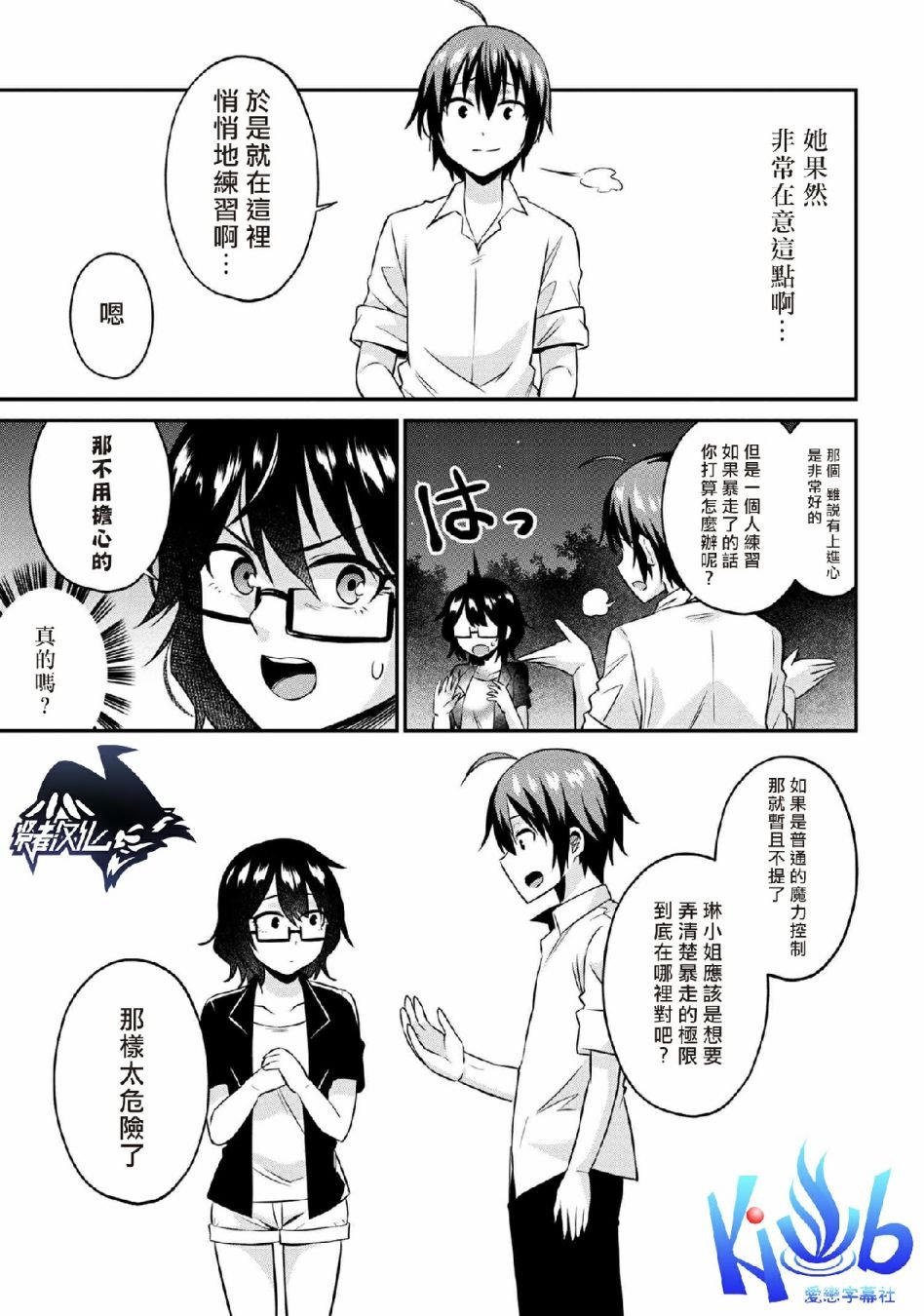 第4话
