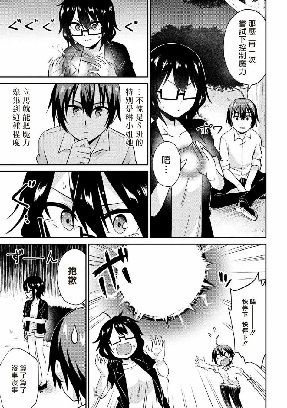 第4话