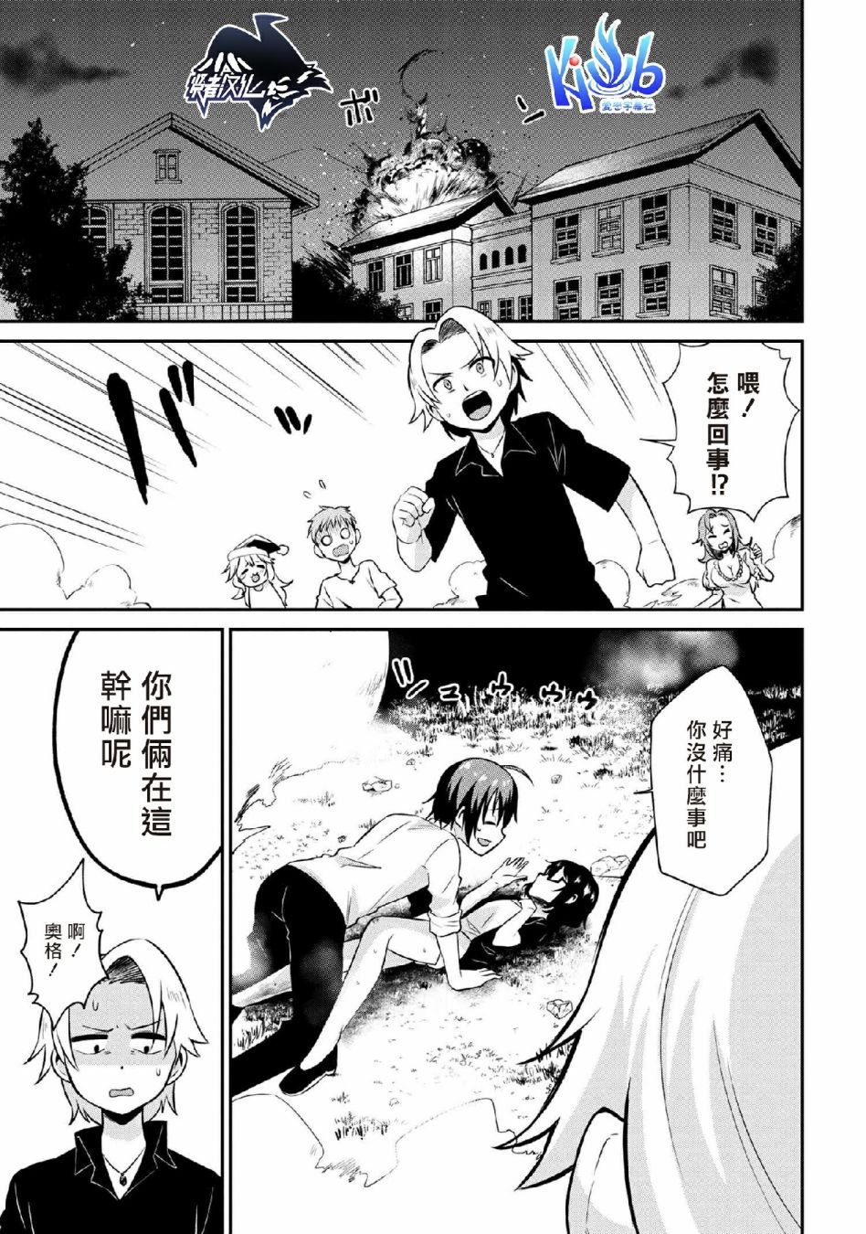 第4话