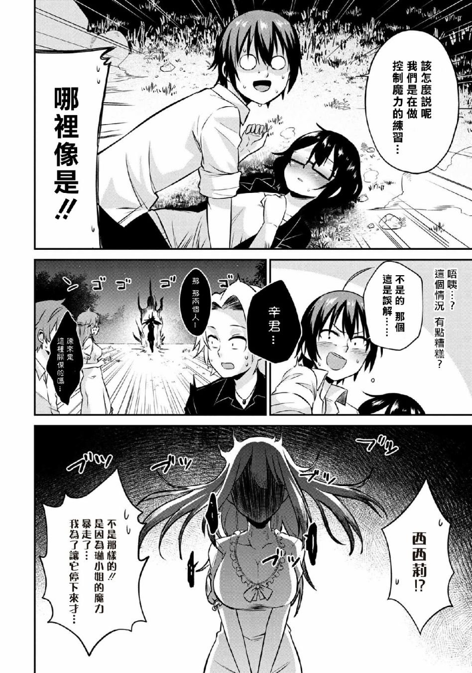 第4话