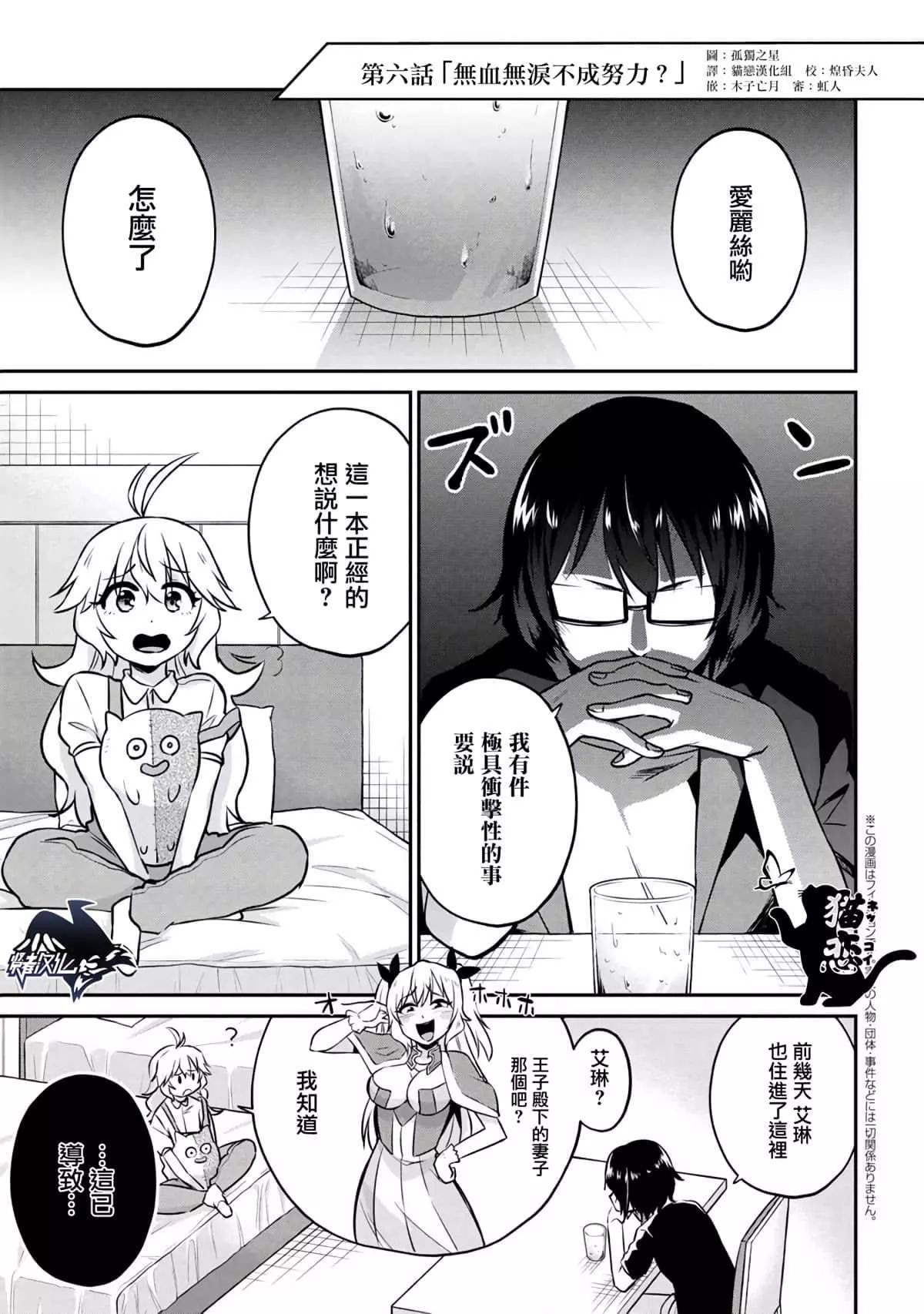 第6话