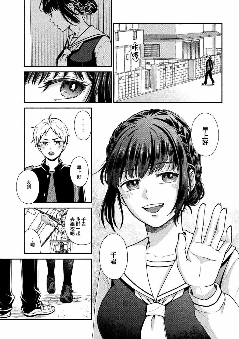 第1话