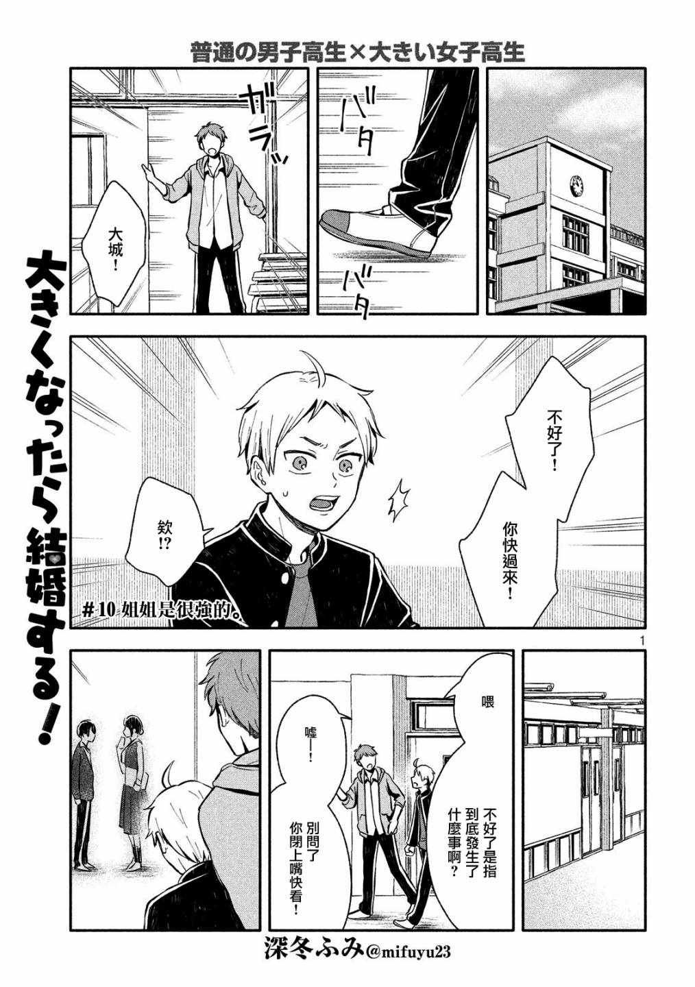 第10话
