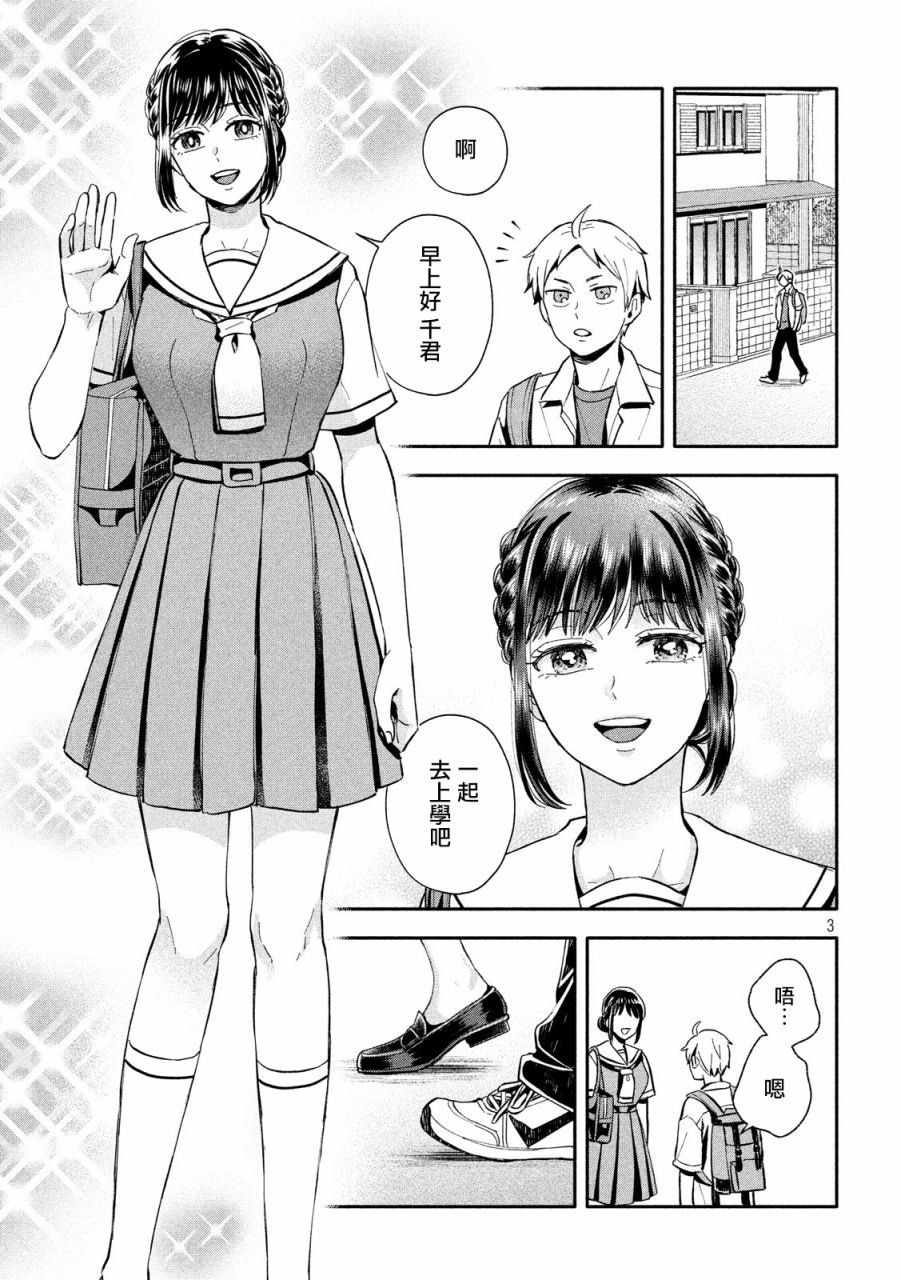 第11话 刚好够好