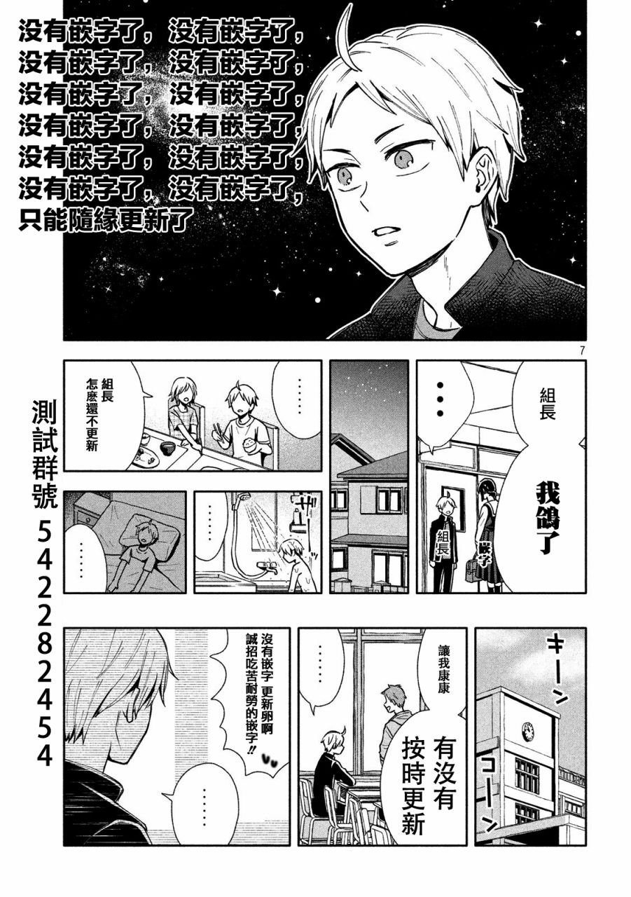 第11话 刚好够好