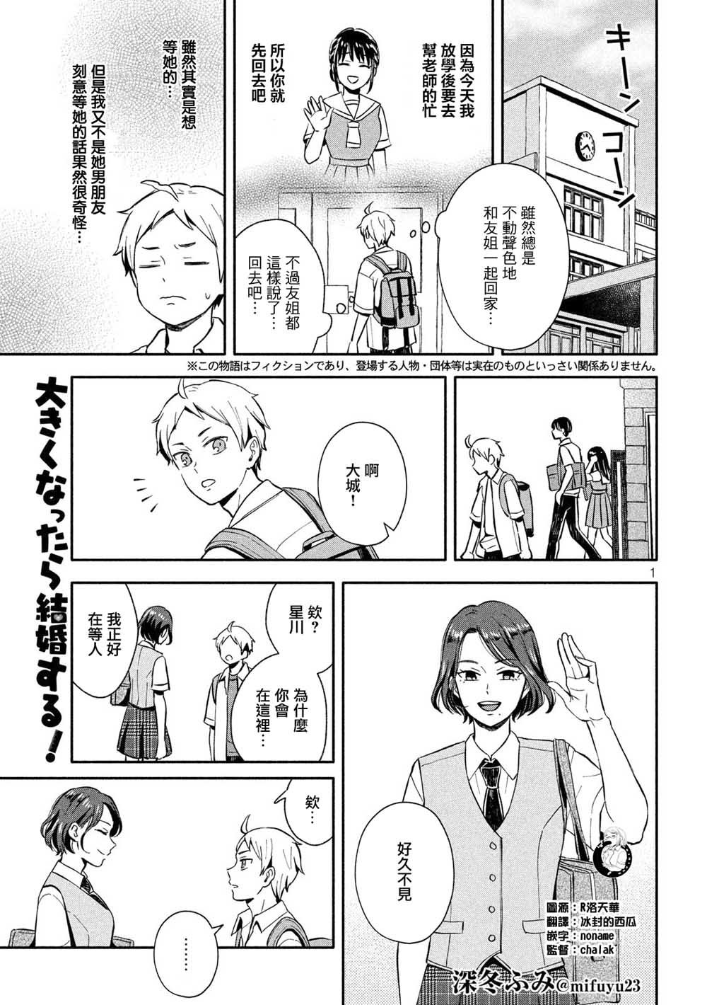 第12话 比自己身高低的人是？