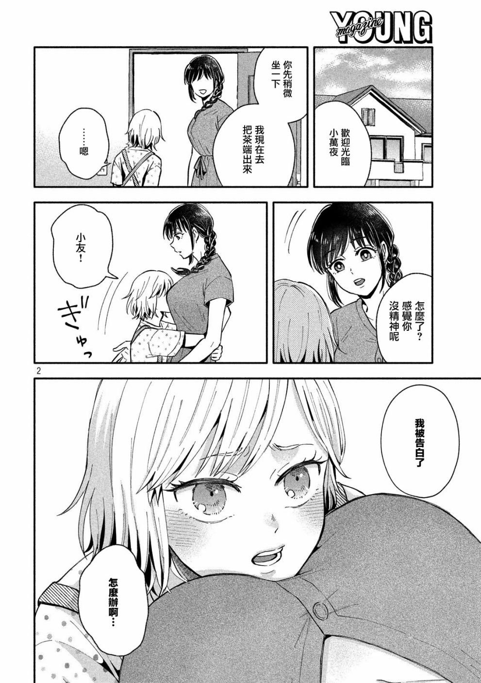 第14话